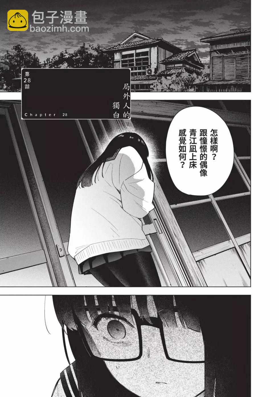 少年的深淵 - 第04卷(1/4) - 1