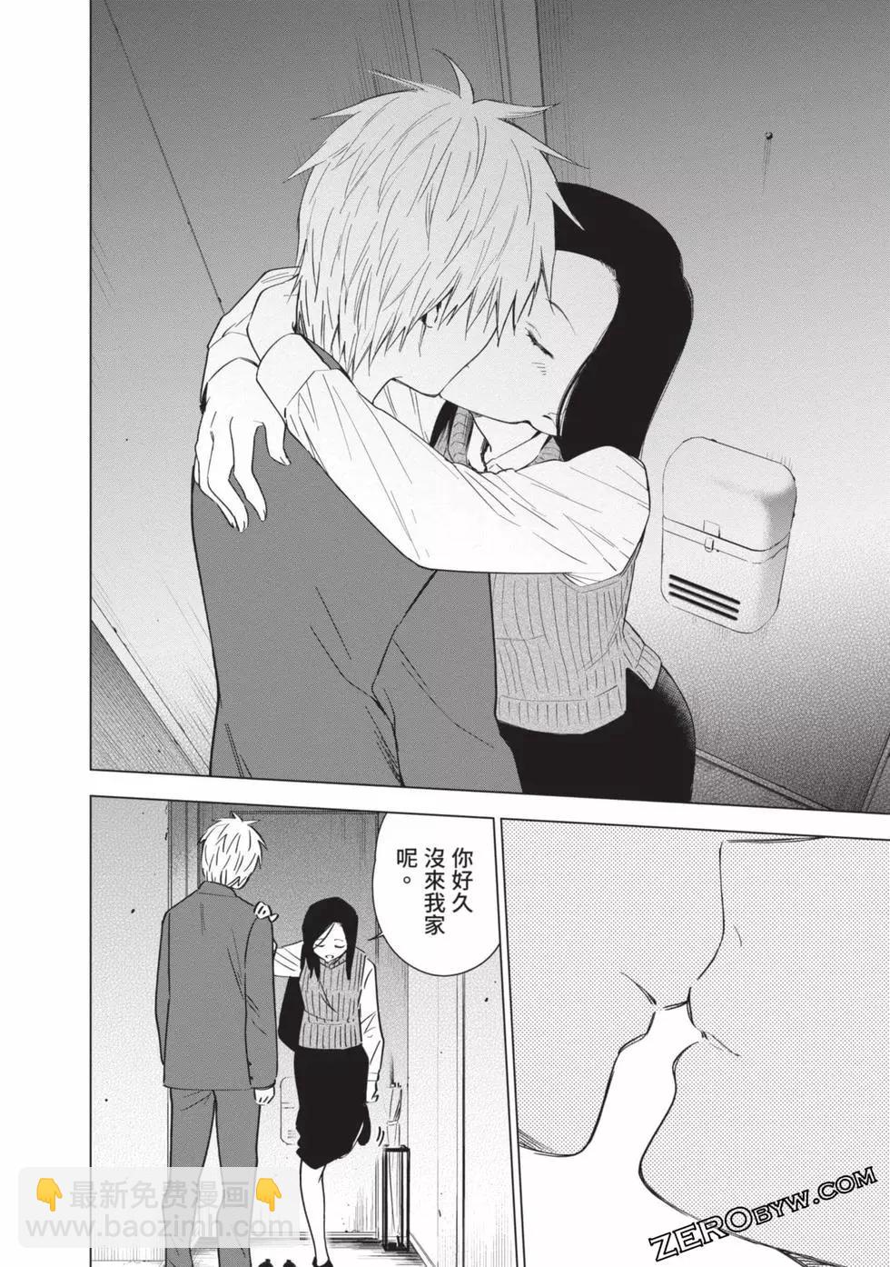 少年的深淵 - 第04卷(2/4) - 6