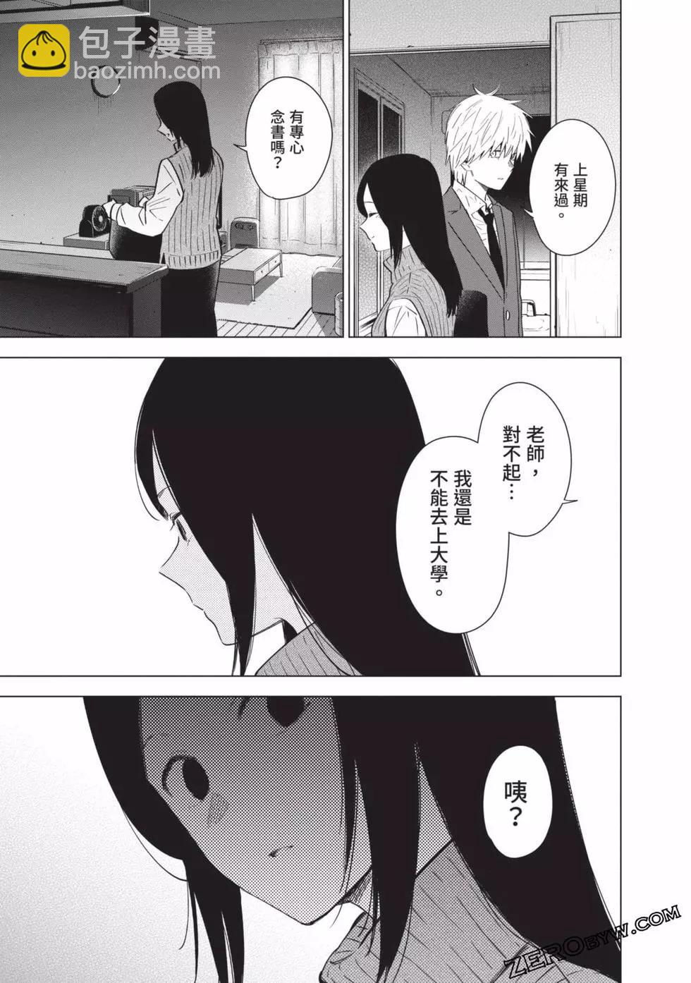 少年的深淵 - 第04卷(2/4) - 7