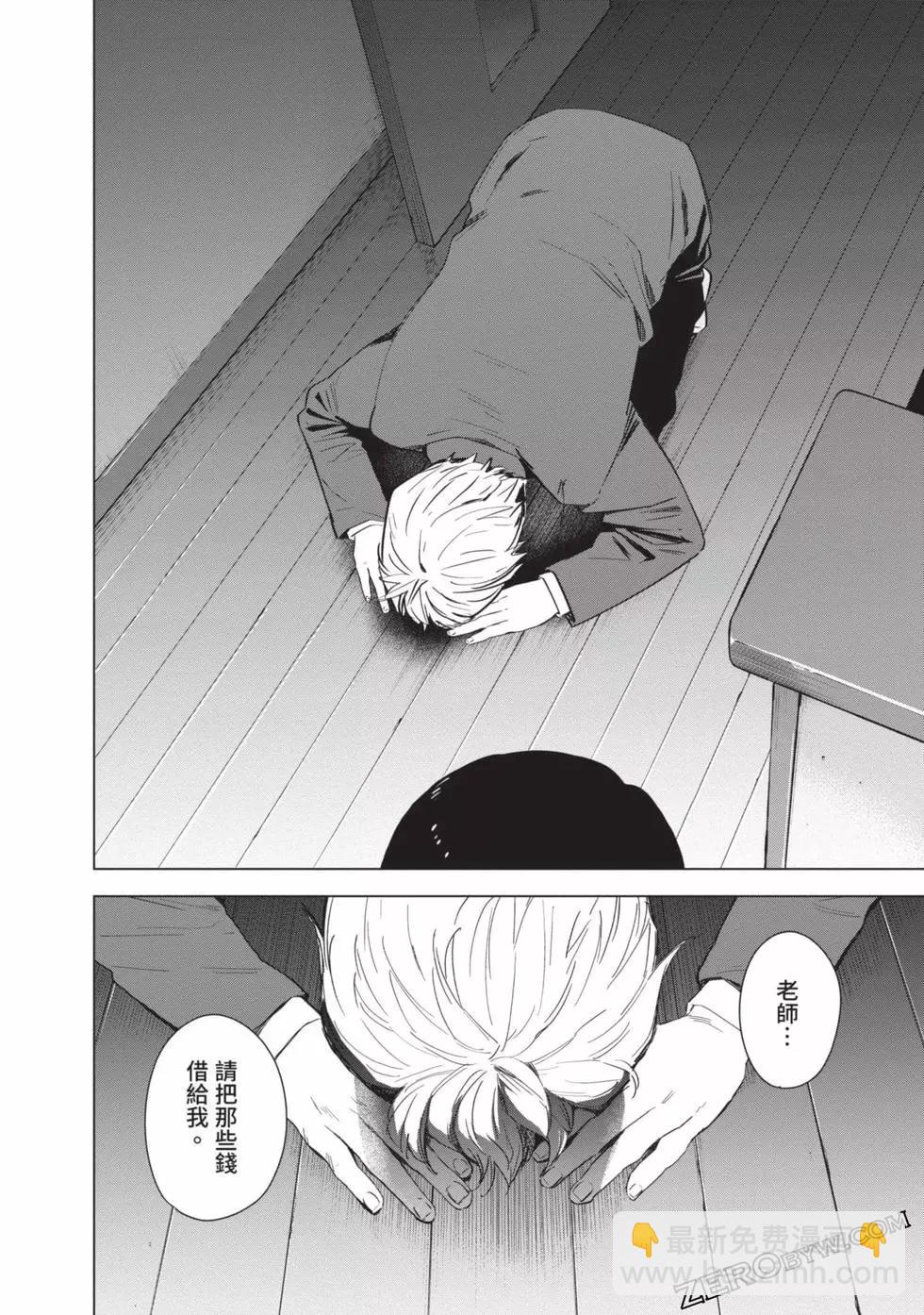 少年的深淵 - 第04卷(2/4) - 8