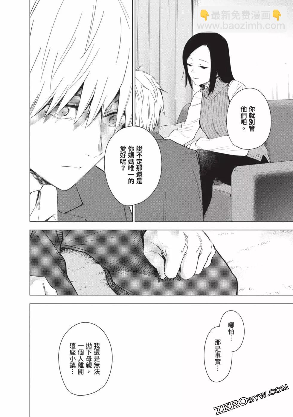 少年的深淵 - 第04卷(2/4) - 4