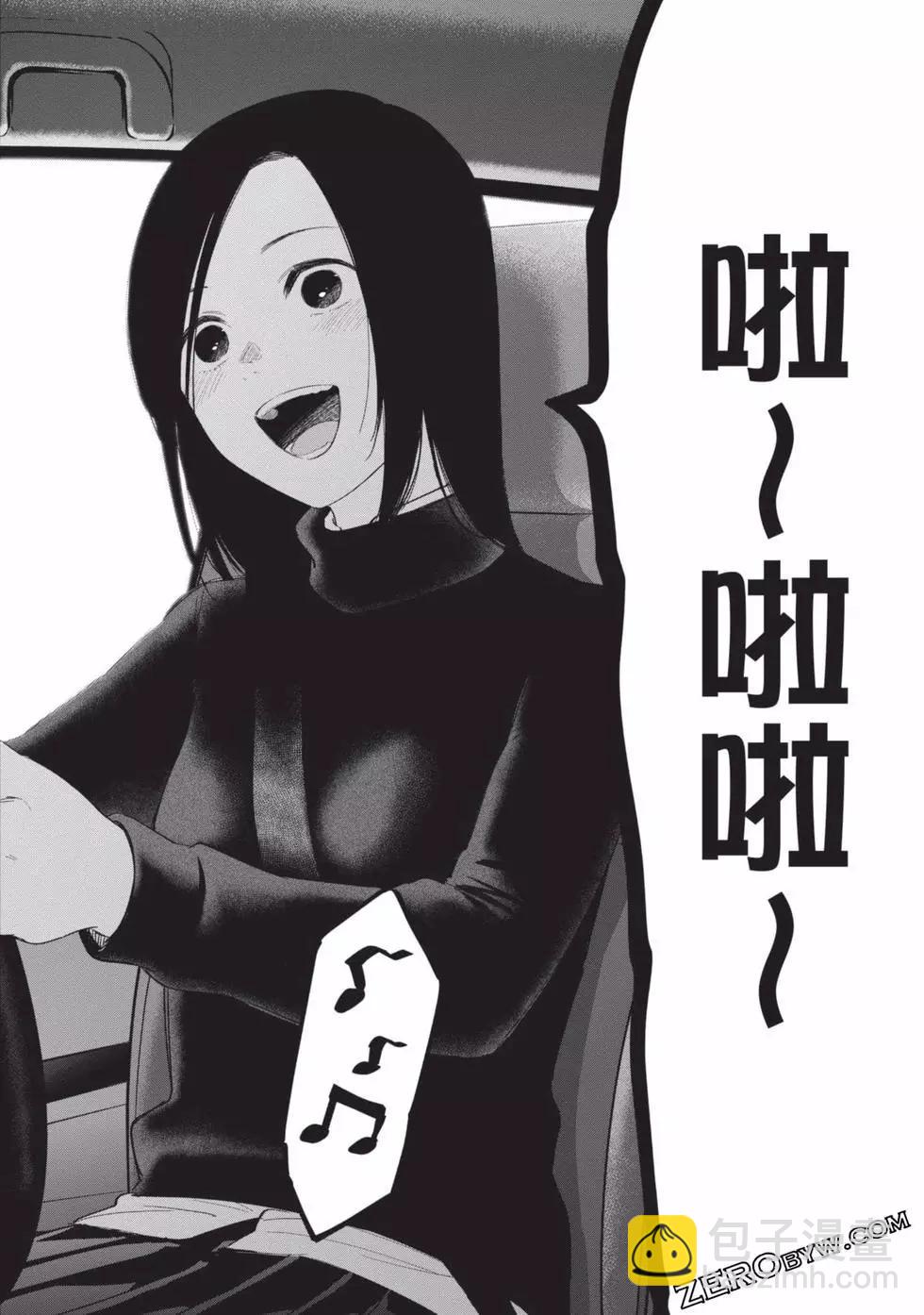 少年的深淵 - 第05卷(3/4) - 5