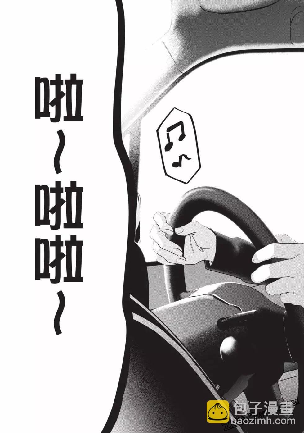 少年的深淵 - 第05卷(3/4) - 6