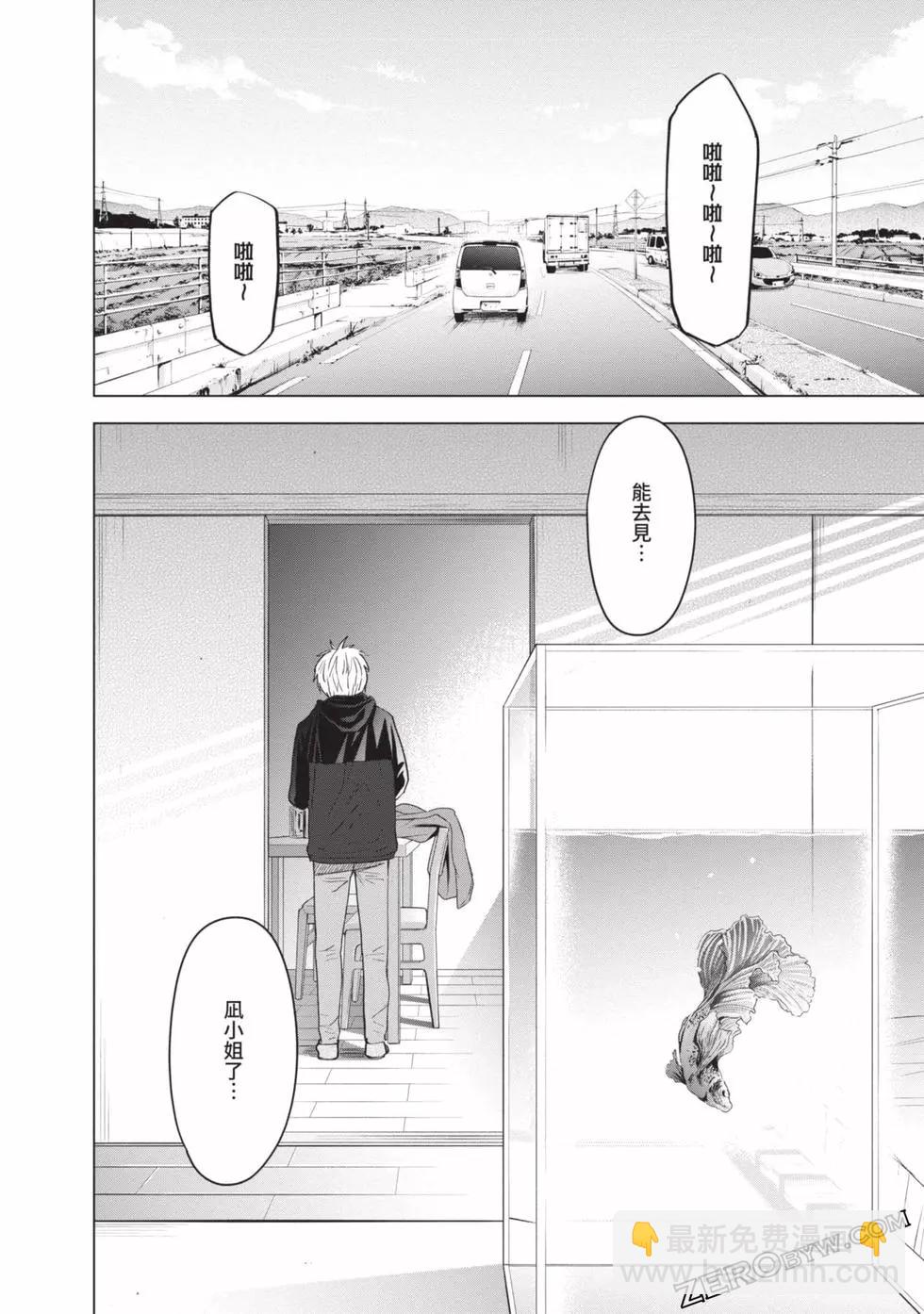 少年的深淵 - 第05卷(3/4) - 7