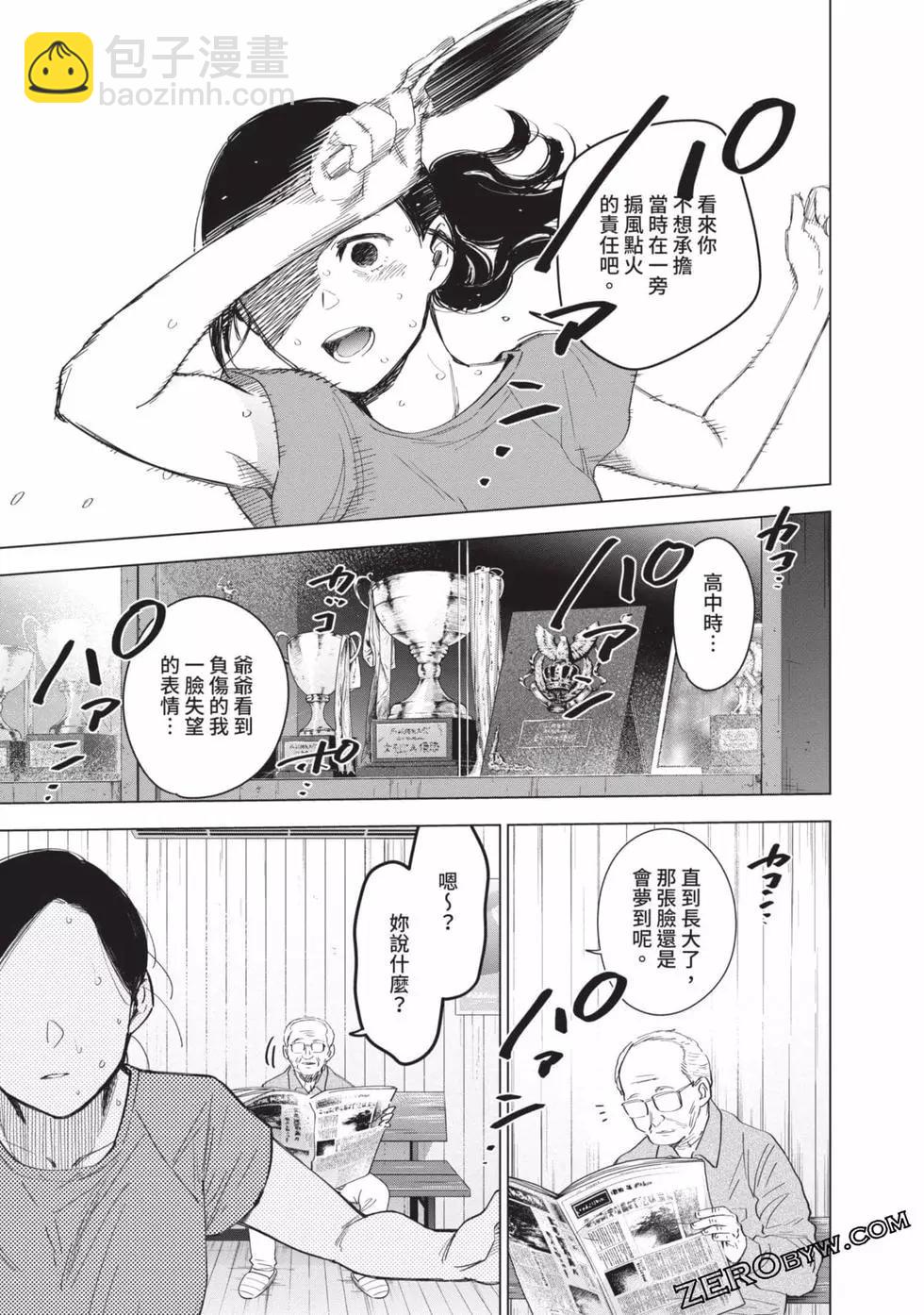 少年的深淵 - 第05卷(3/4) - 2