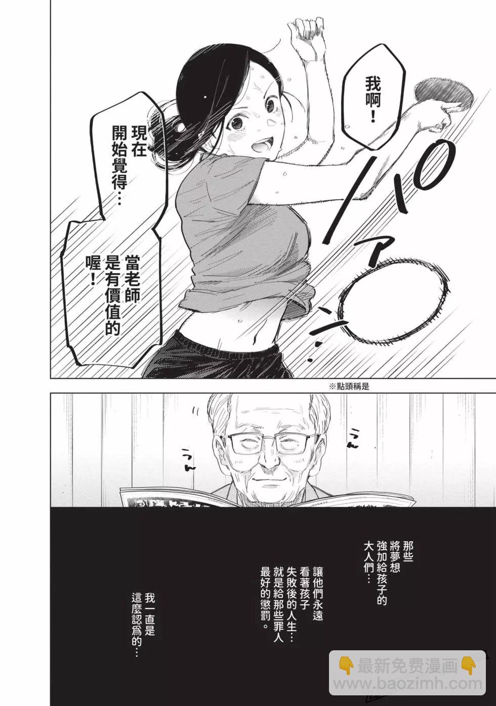 少年的深淵 - 第05卷(3/4) - 3