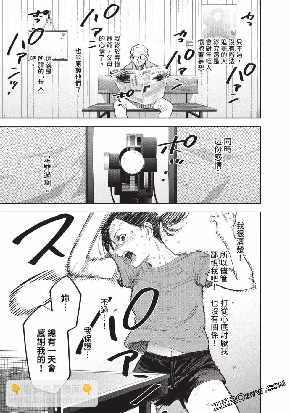 少年的深淵 - 第05卷(3/4) - 4