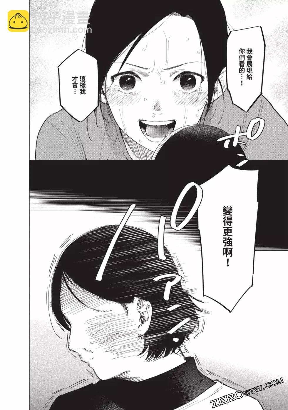 少年的深淵 - 第05卷(3/4) - 5