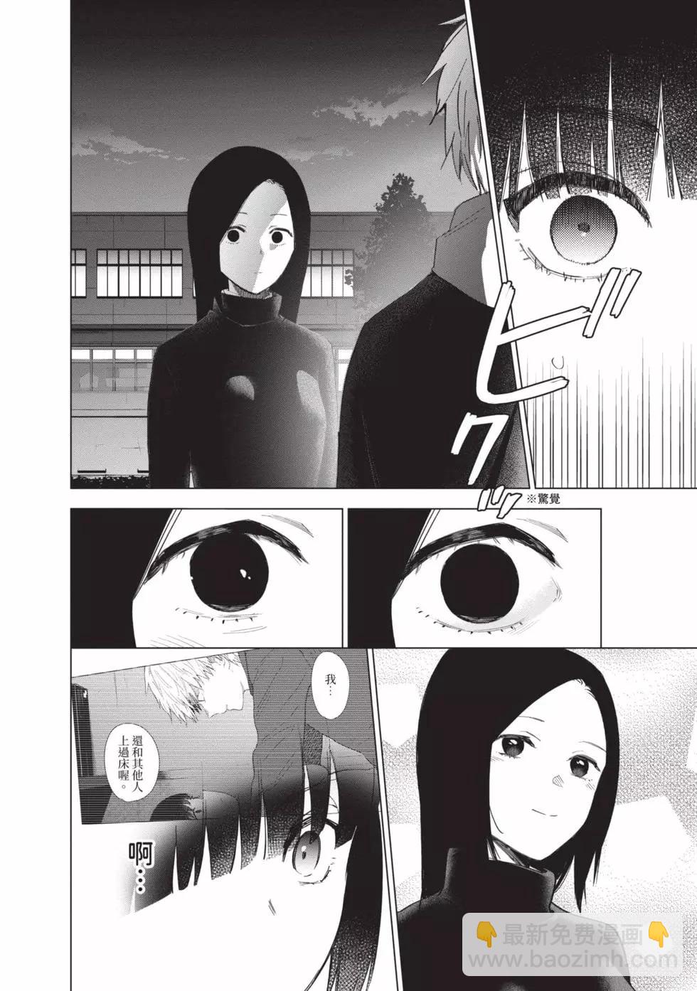 少年的深淵 - 第05卷(1/4) - 3