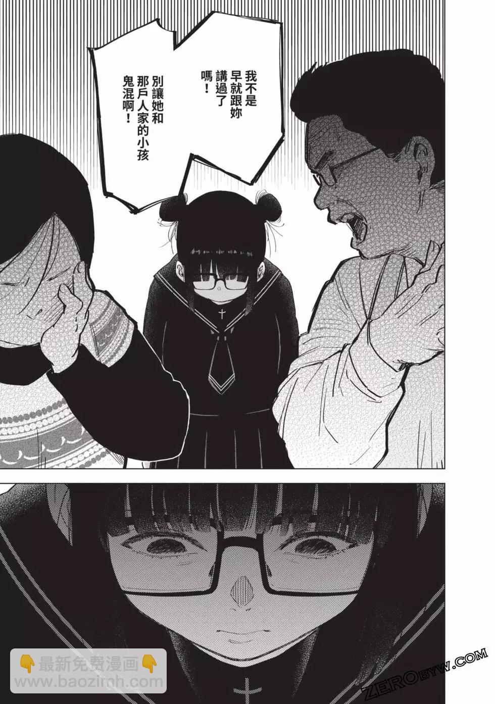 少年的深淵 - 第05卷(3/4) - 6