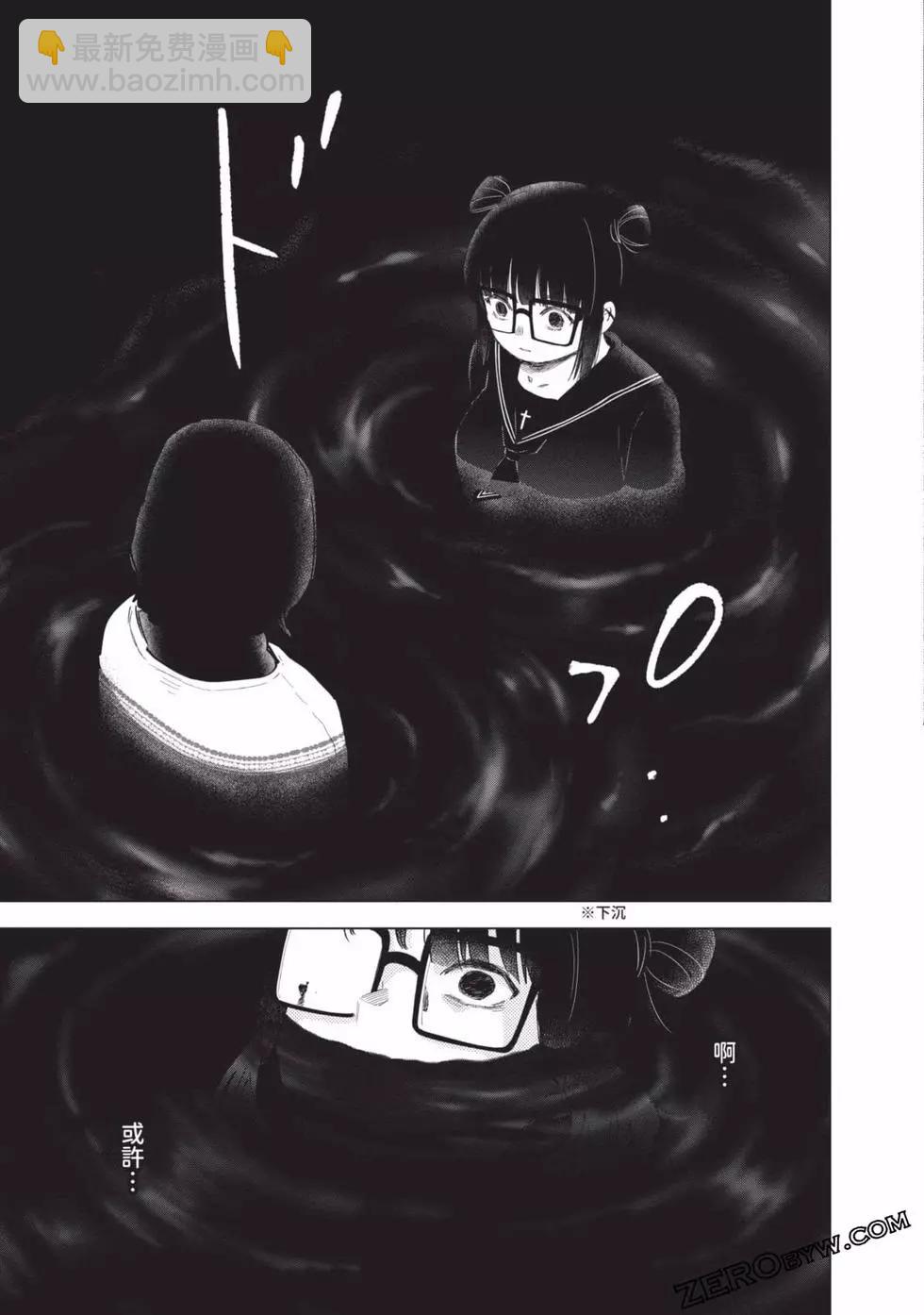 少年的深淵 - 第05卷(3/4) - 2