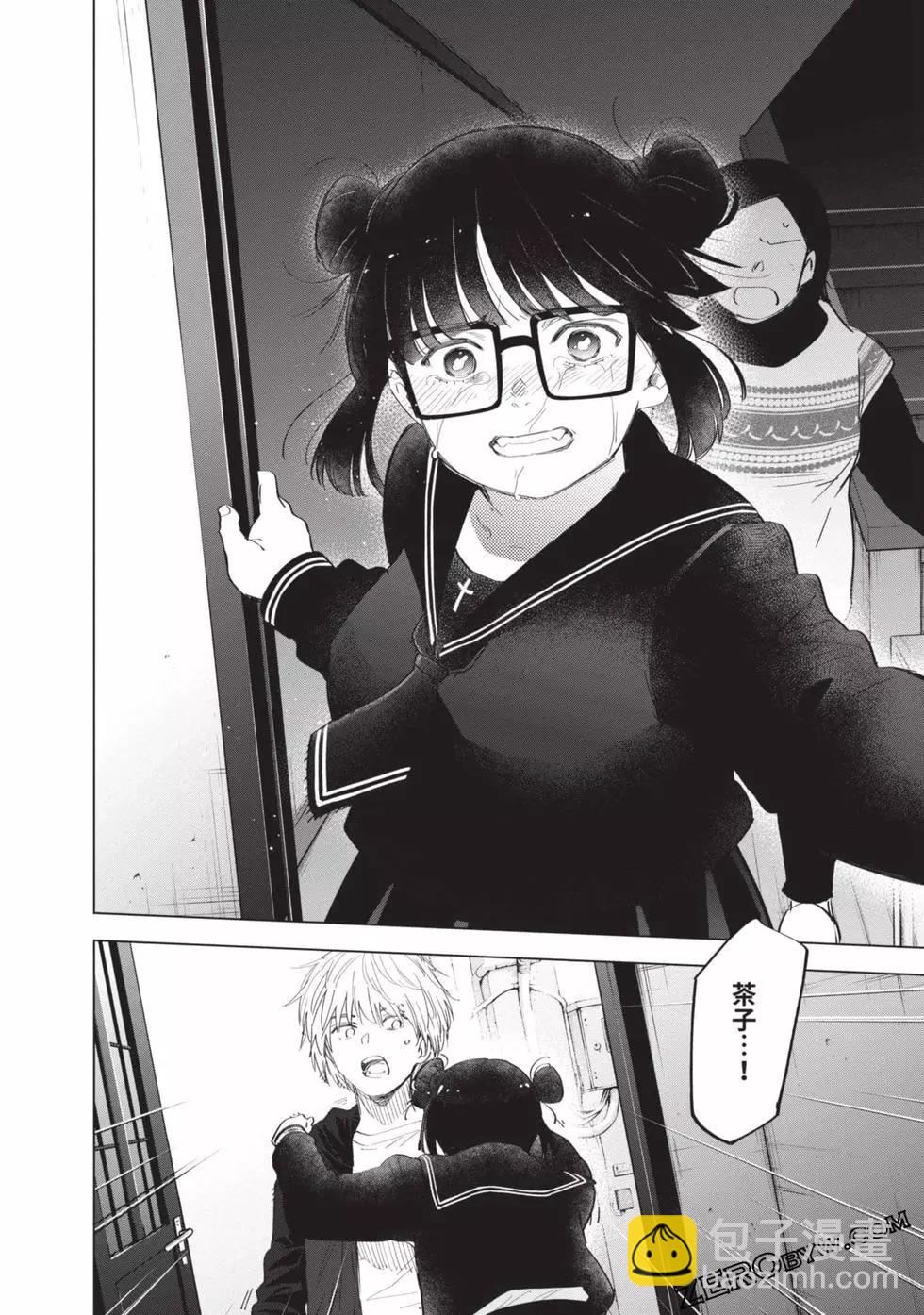 少年的深淵 - 第05卷(3/4) - 7