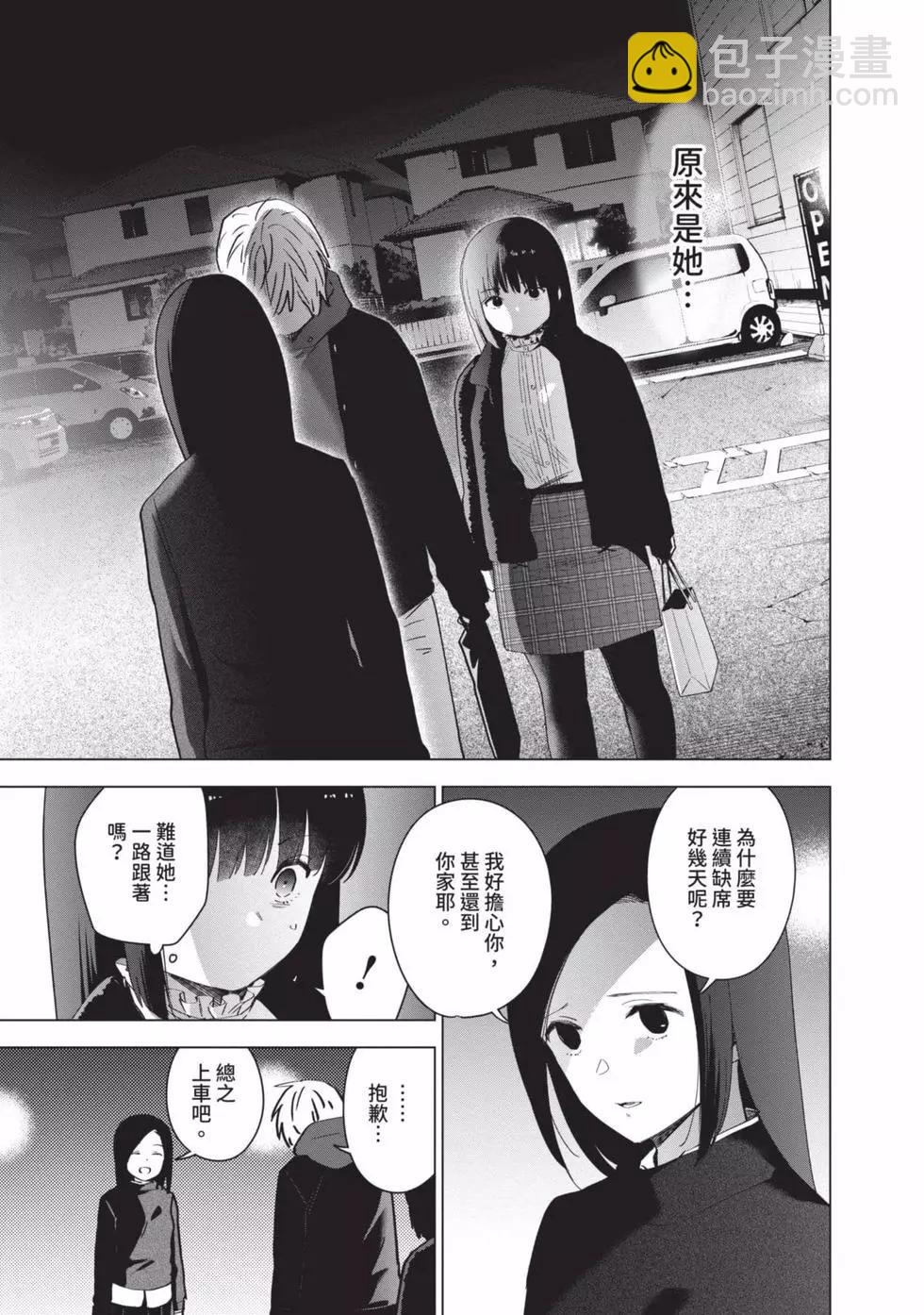 少年的深淵 - 第05卷(1/4) - 4