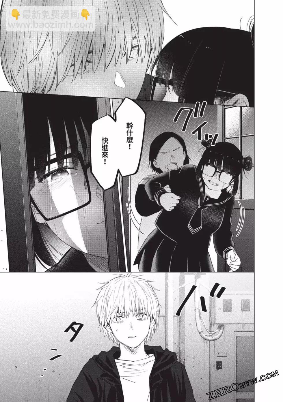 少年的深淵 - 第05卷(3/4) - 8