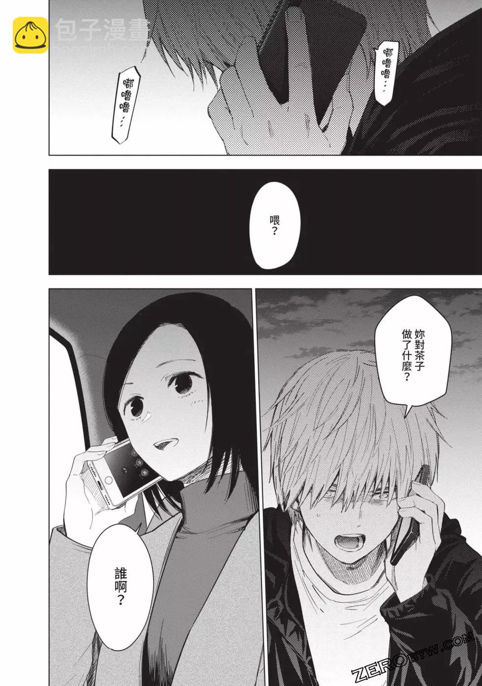 少年的深淵 - 第05卷(3/4) - 3