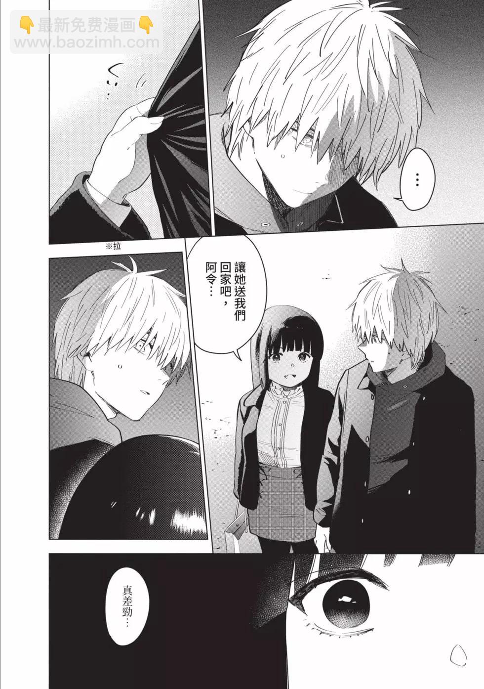 少年的深淵 - 第05卷(1/4) - 5