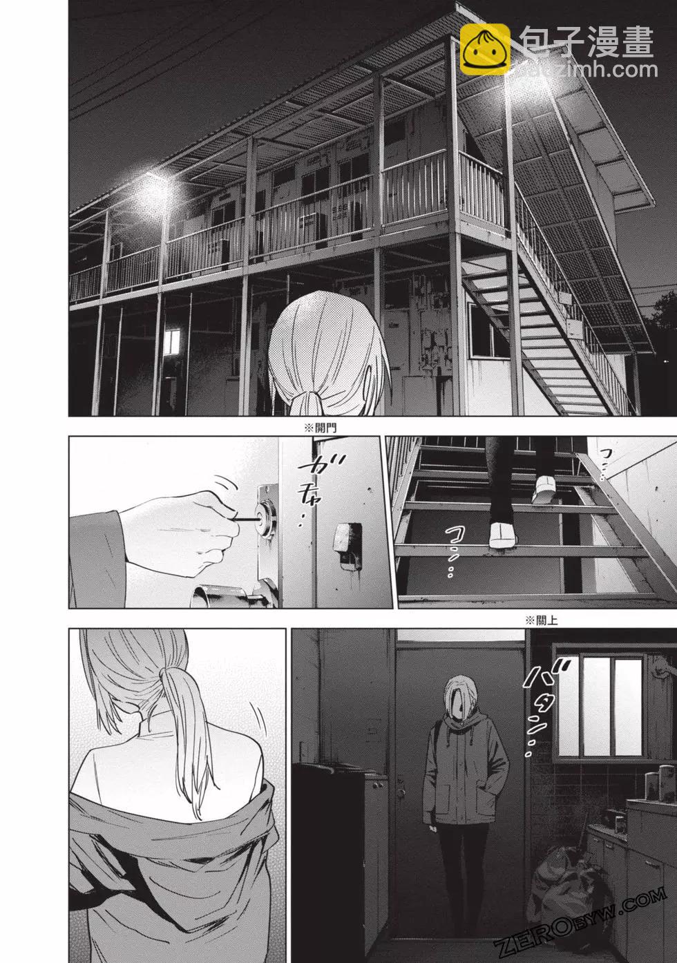 少年的深淵 - 第05卷(4/4) - 1