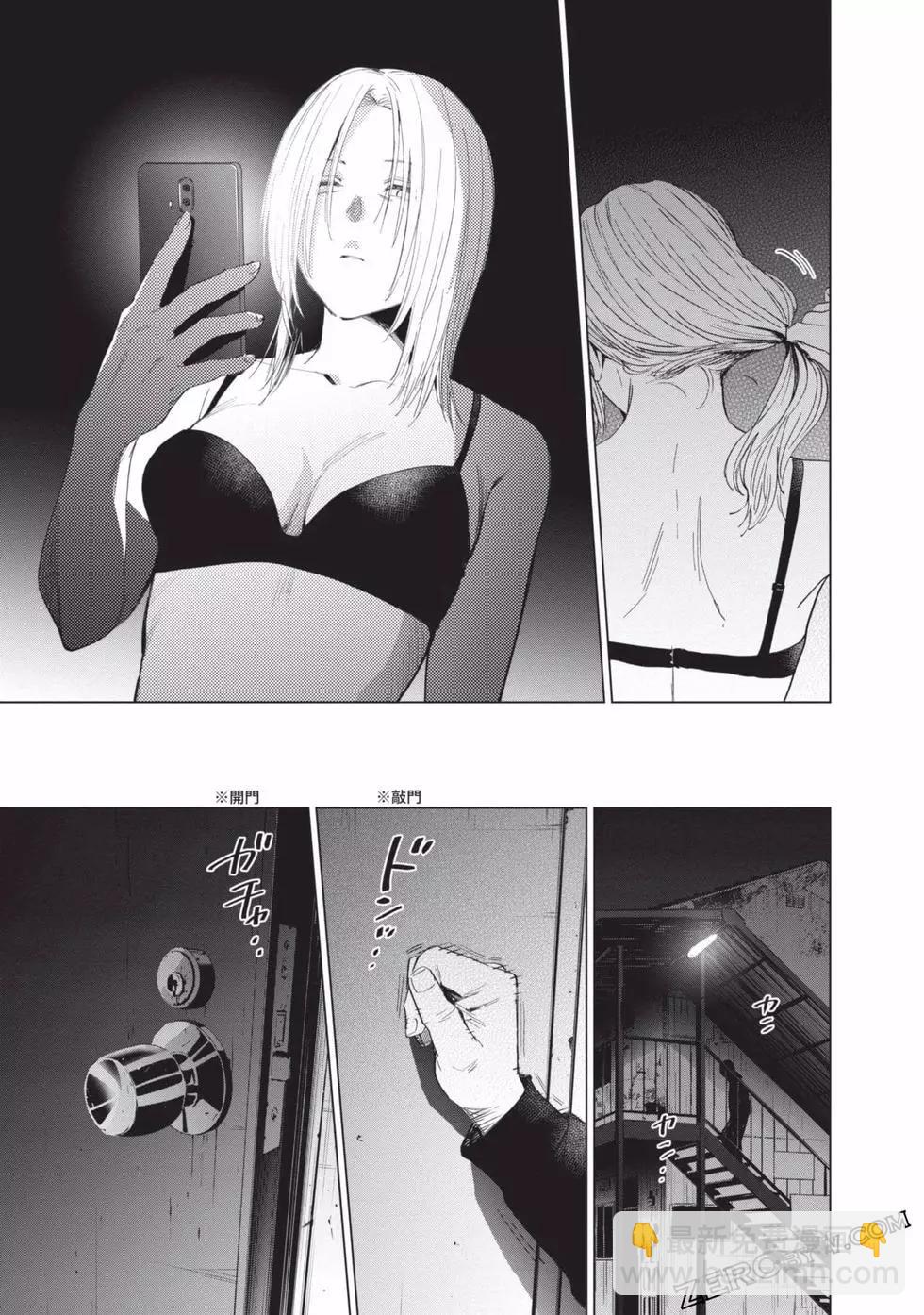 少年的深淵 - 第05卷(4/4) - 2