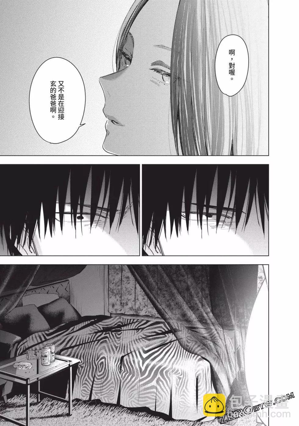 少年的深淵 - 第05卷(4/4) - 8