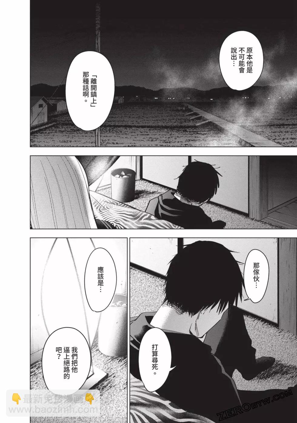 少年的深淵 - 第05卷(4/4) - 5