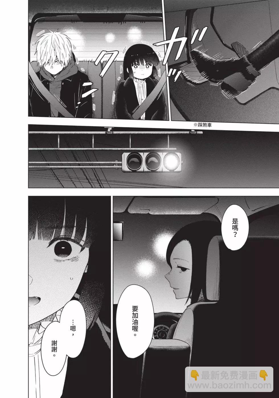 少年的深淵 - 第05卷(1/4) - 1