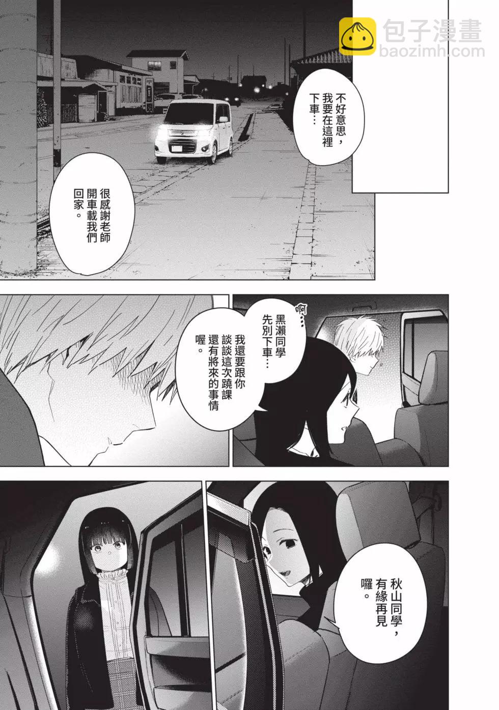 少年的深淵 - 第05卷(1/4) - 2