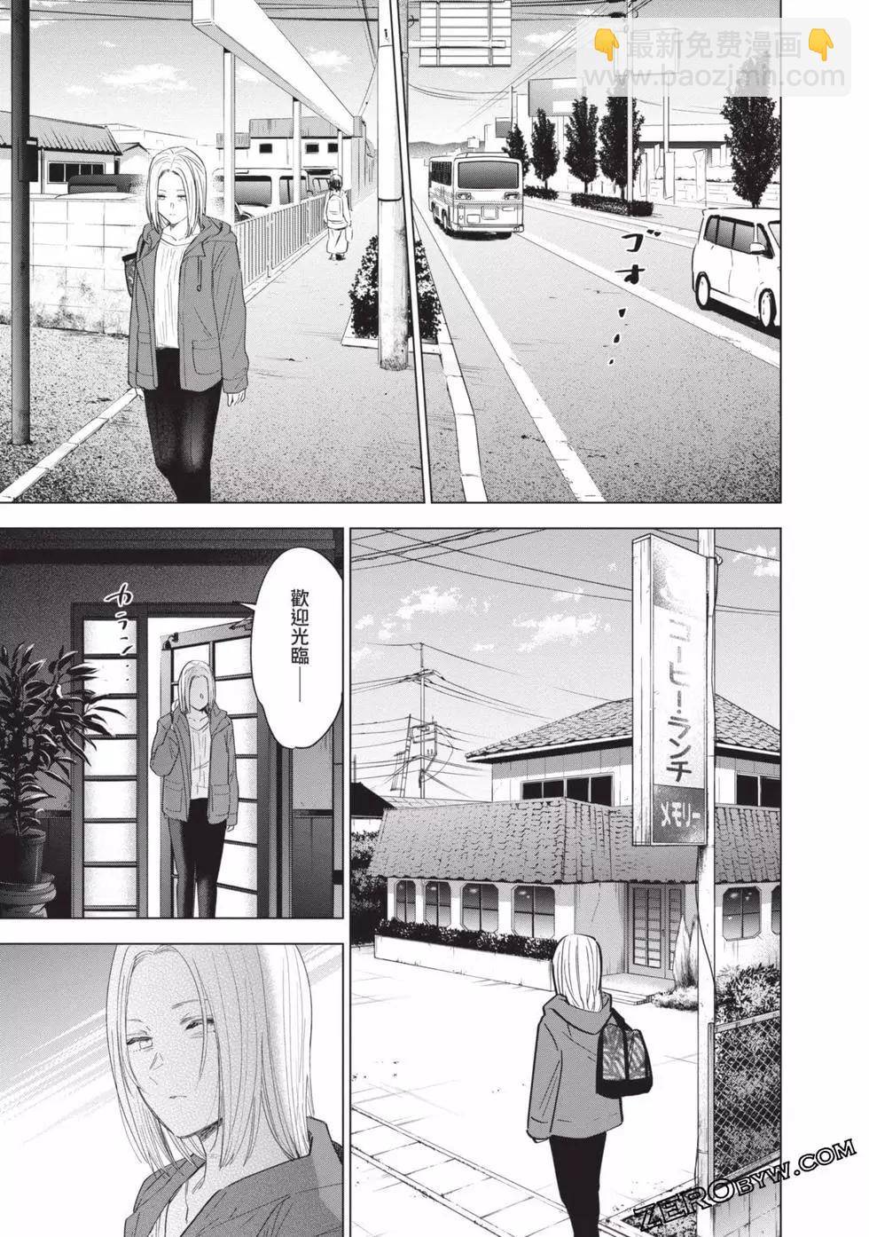 少年的深淵 - 第05卷(4/4) - 8