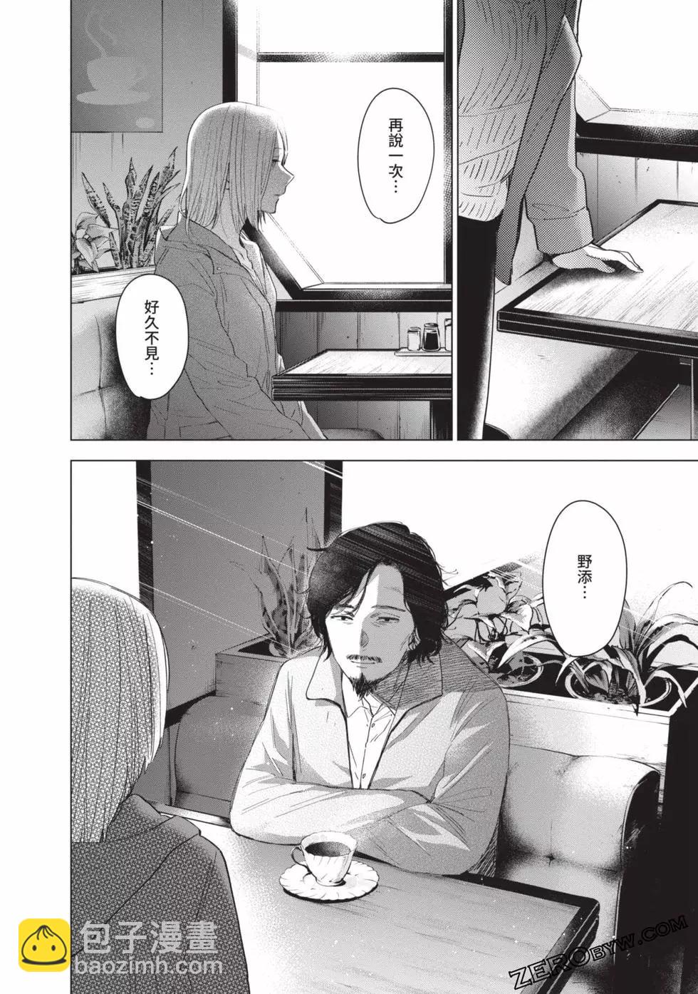 少年的深淵 - 第05卷(4/4) - 1