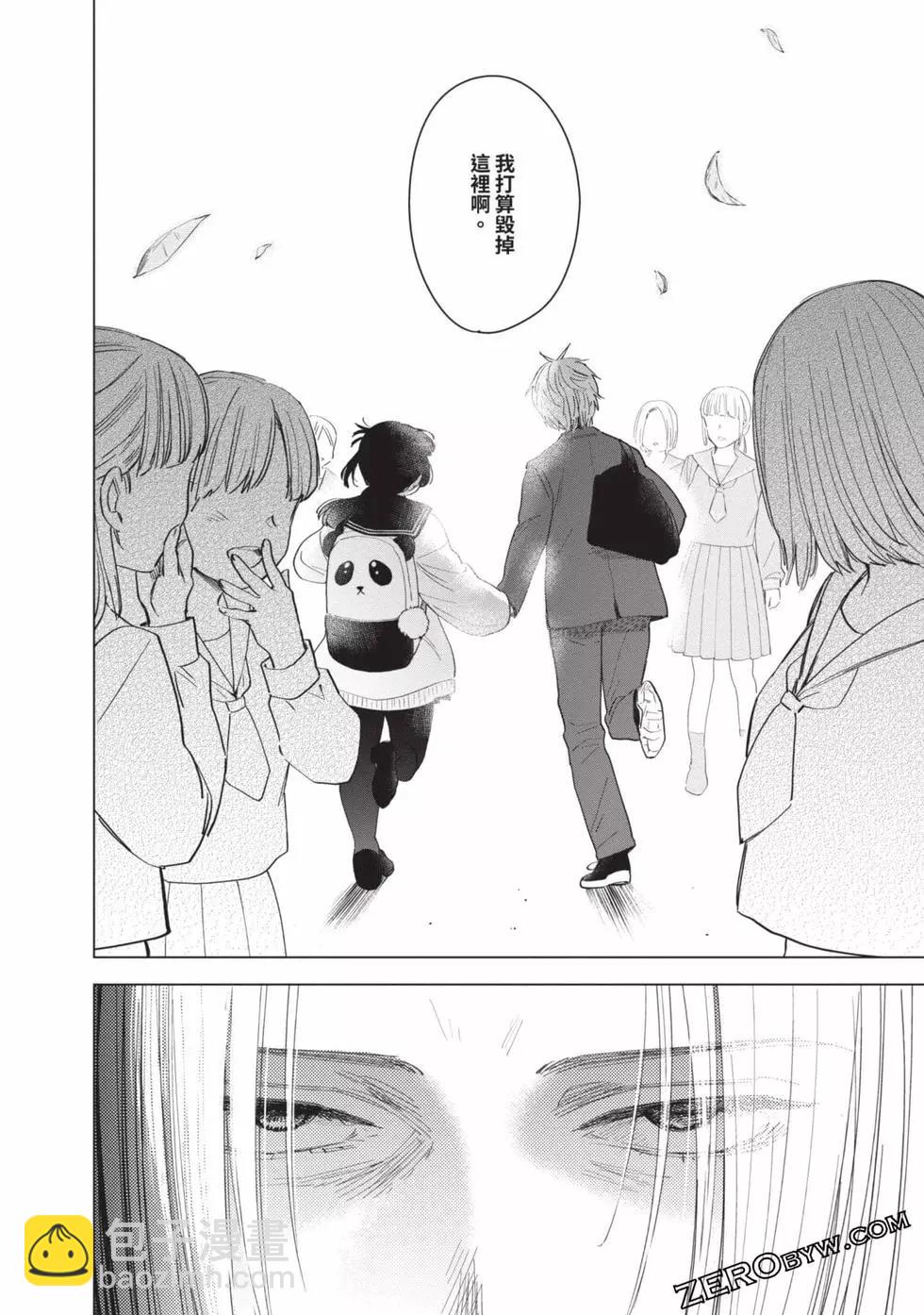 少年的深淵 - 第05卷(4/4) - 5