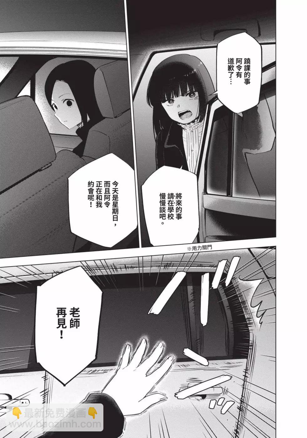 少年的深淵 - 第05卷(1/4) - 4