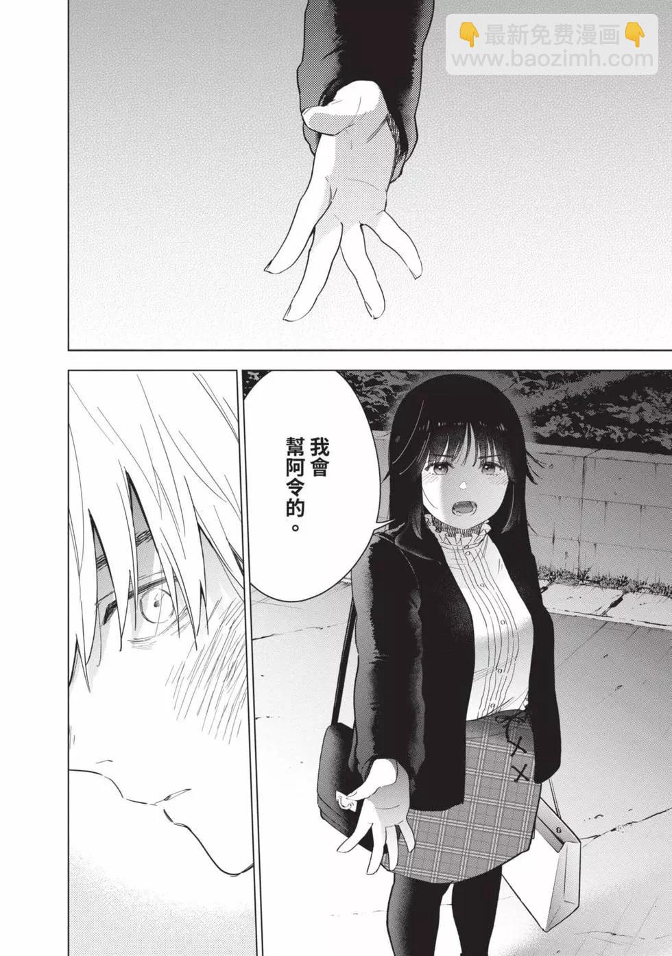 少年的深淵 - 第05卷(1/4) - 7