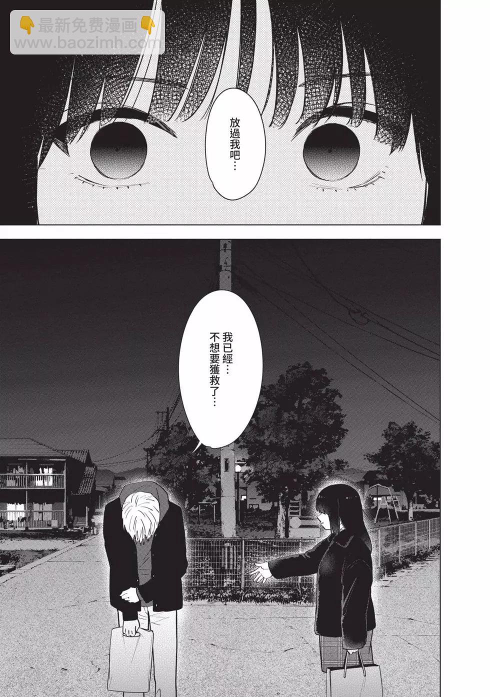 少年的深淵 - 第05卷(1/4) - 8