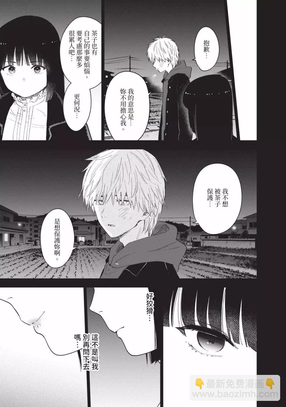 少年的深淵 - 第05卷(1/4) - 4