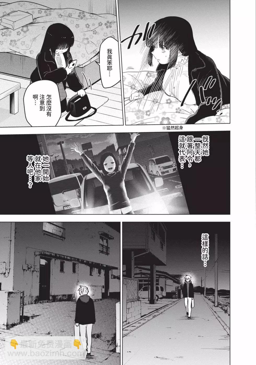 少年的深淵 - 第05卷(1/4) - 6