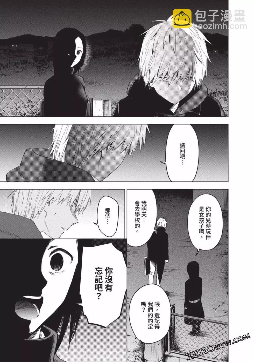 少年的深淵 - 第05卷(1/4) - 8