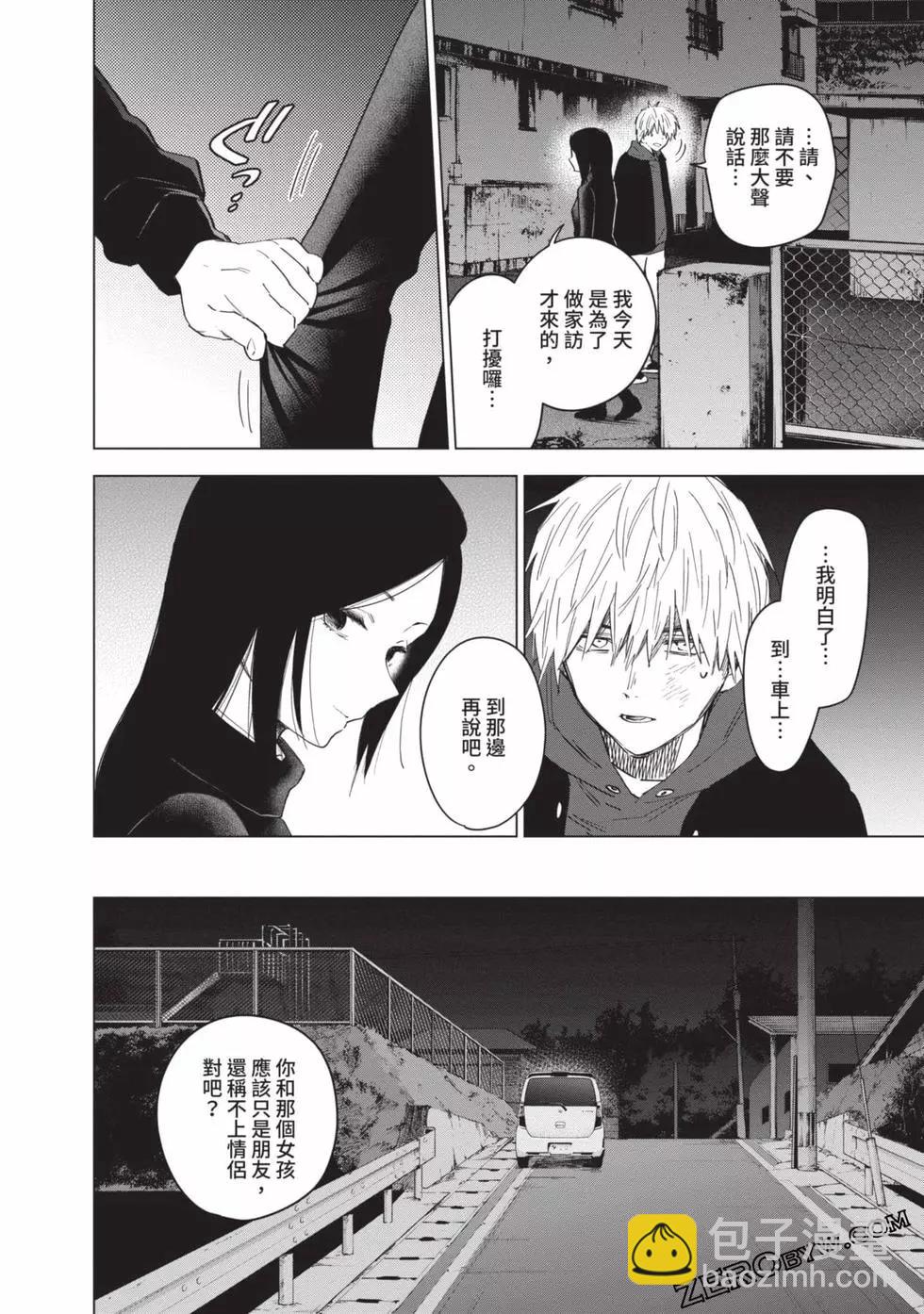 少年的深淵 - 第05卷(1/4) - 1