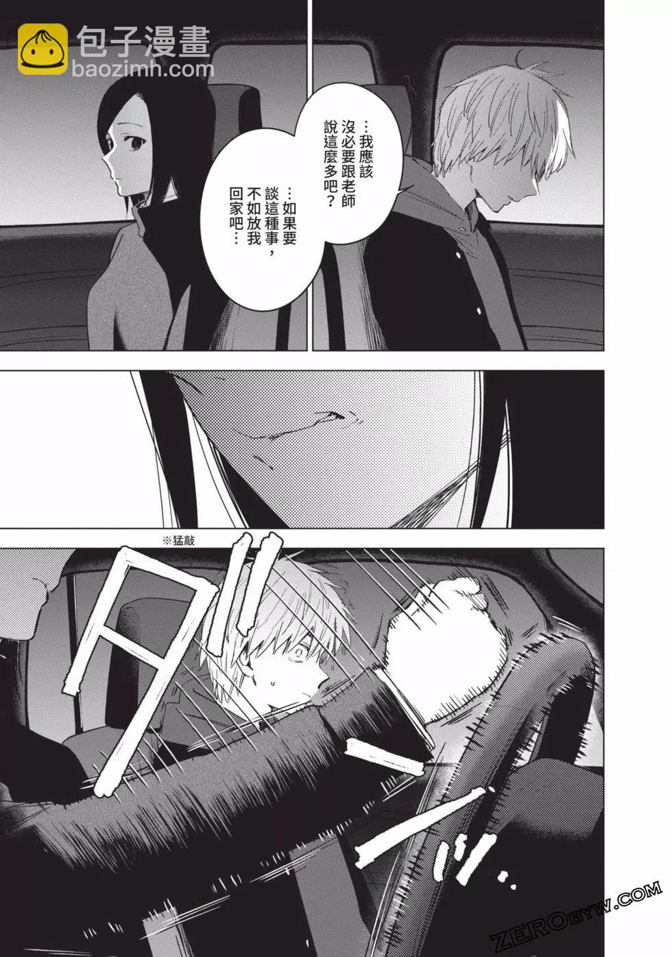 少年的深淵 - 第05卷(1/4) - 2