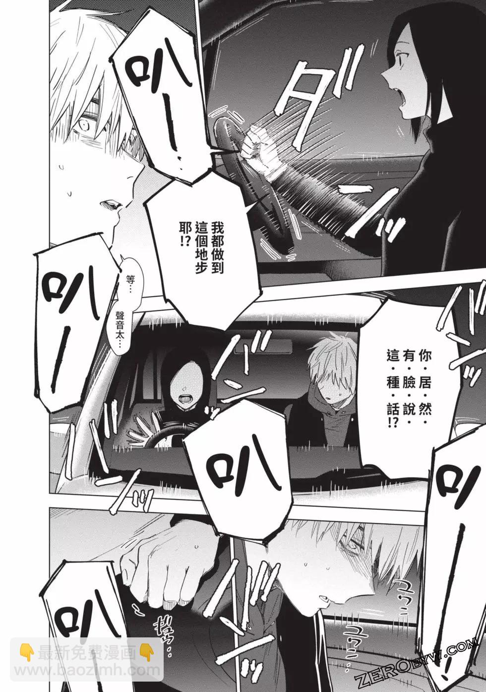 少年的深淵 - 第05卷(1/4) - 3