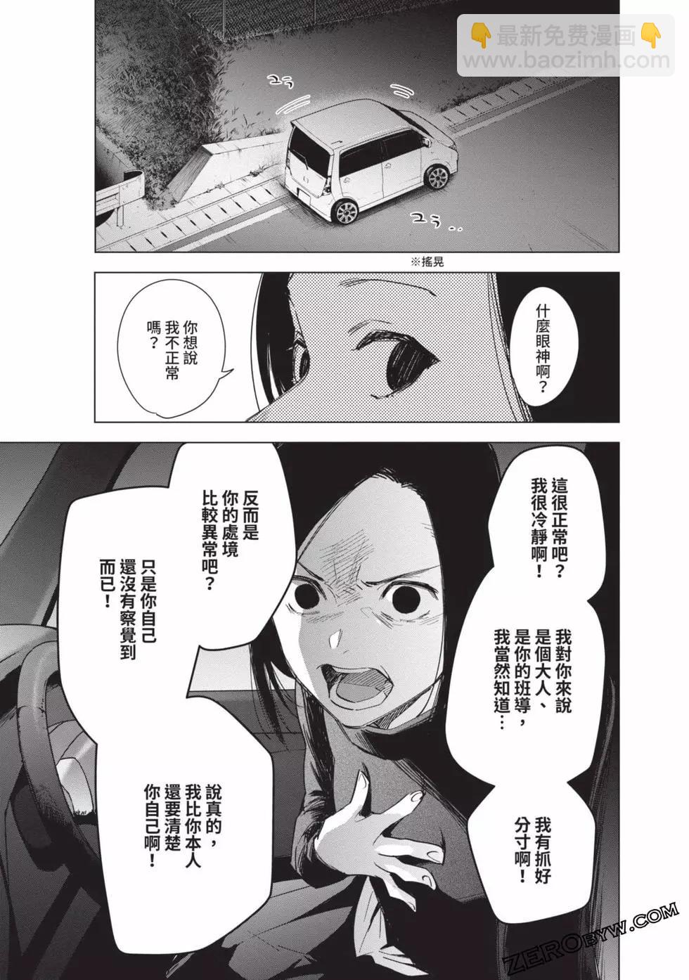 少年的深淵 - 第05卷(1/4) - 4