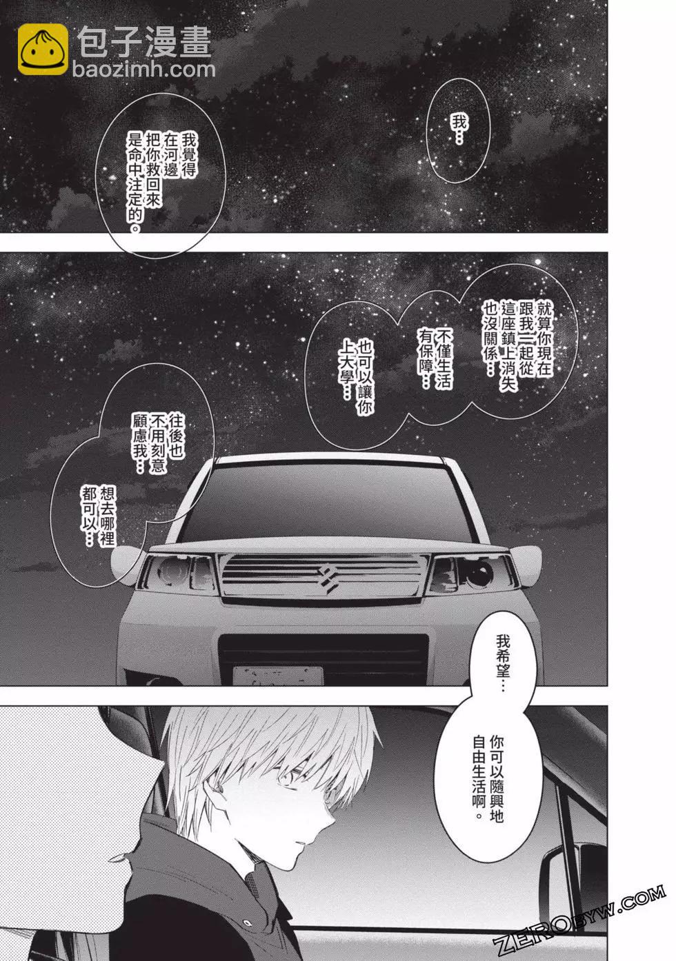 少年的深淵 - 第05卷(1/4) - 6