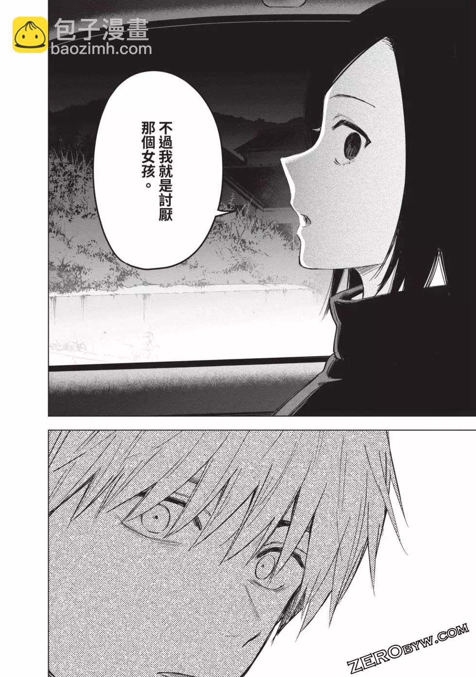 少年的深淵 - 第05卷(1/4) - 7