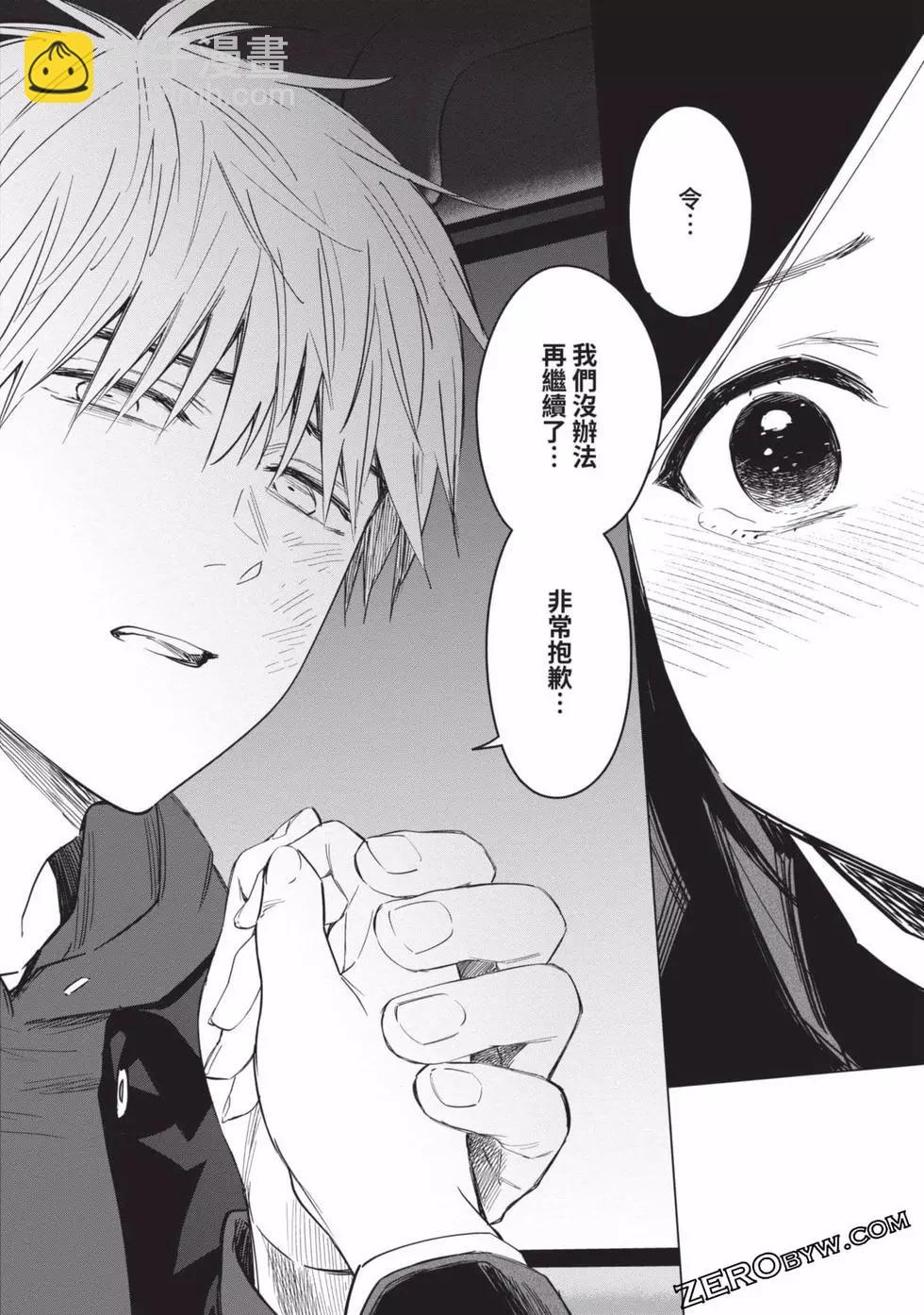 少年的深淵 - 第05卷(1/4) - 1