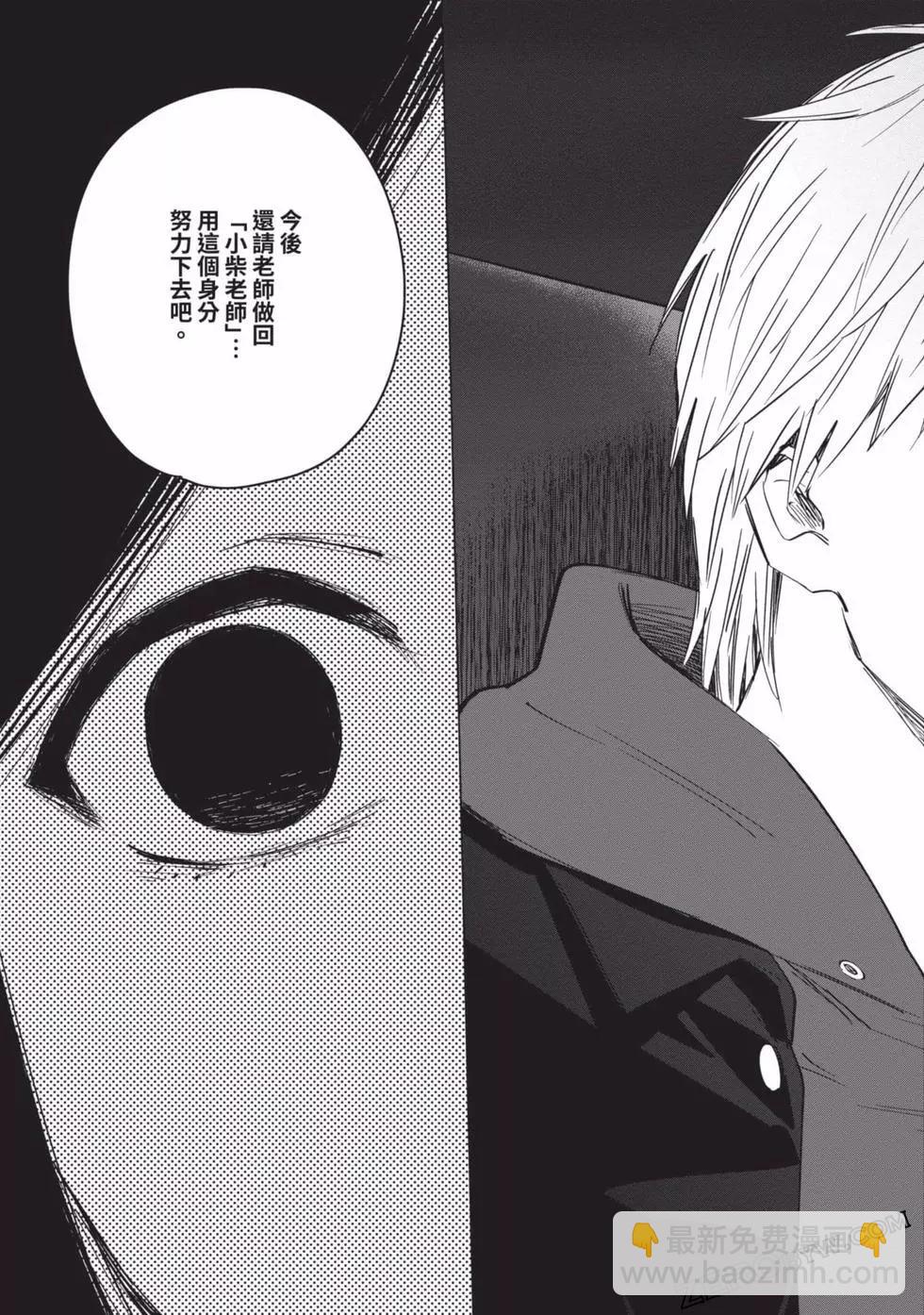 少年的深淵 - 第05卷(1/4) - 2