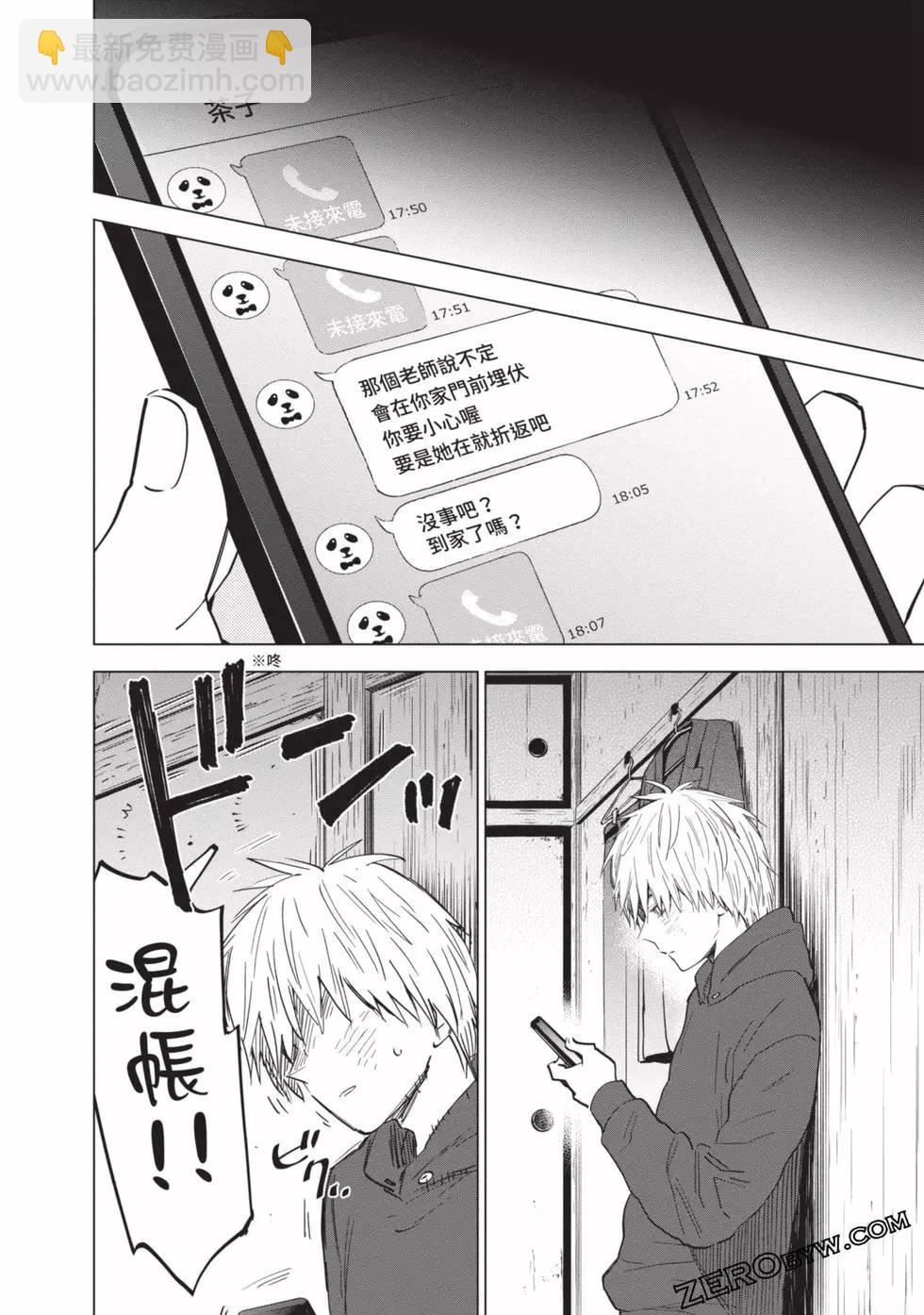 少年的深淵 - 第05卷(1/4) - 3