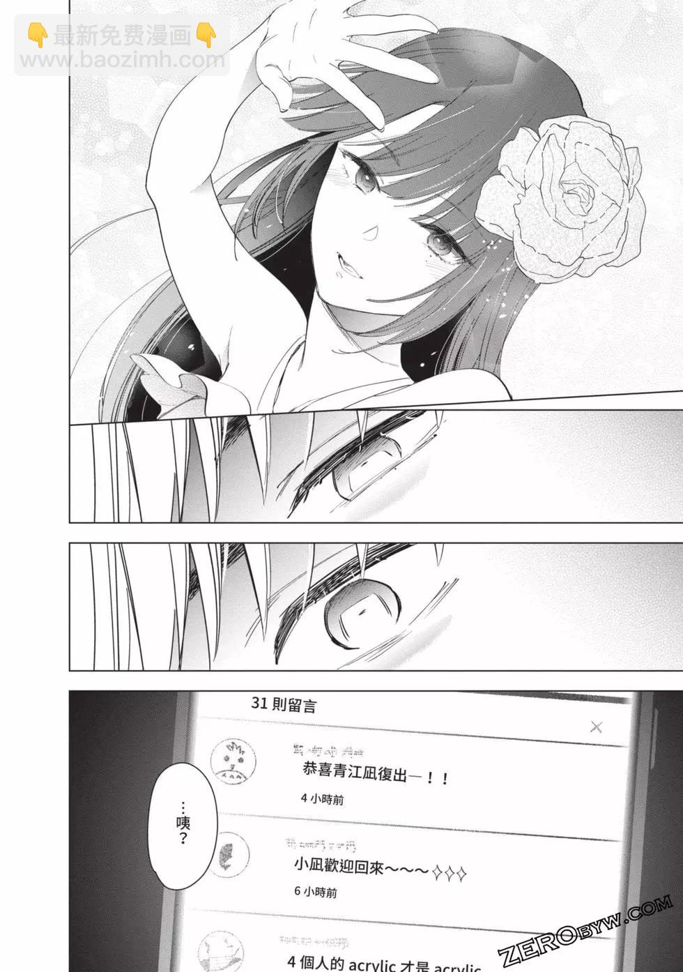 少年的深淵 - 第05卷(1/4) - 5