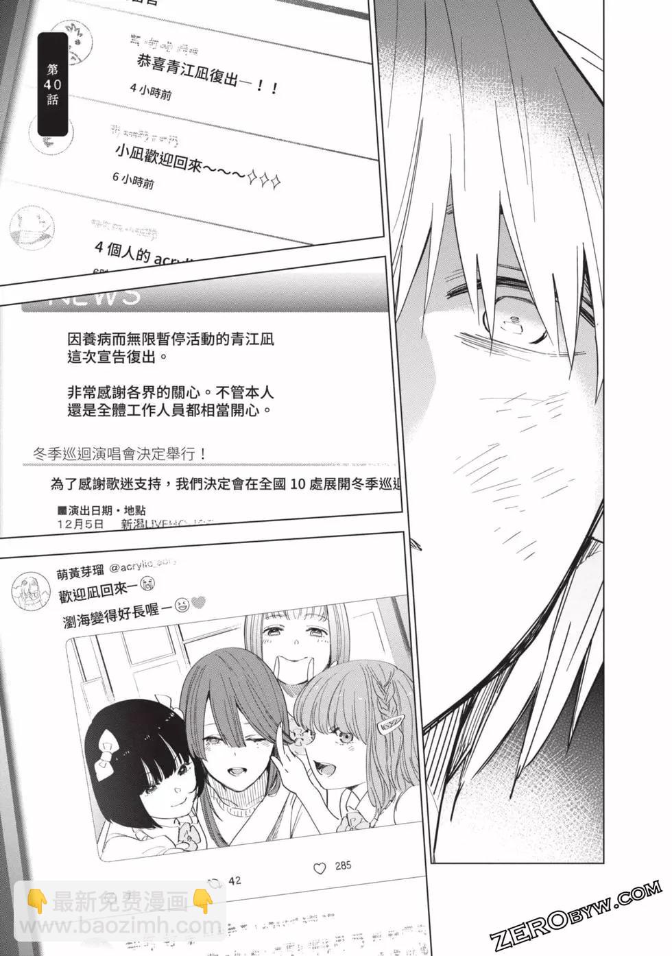 少年的深淵 - 第05卷(1/4) - 6