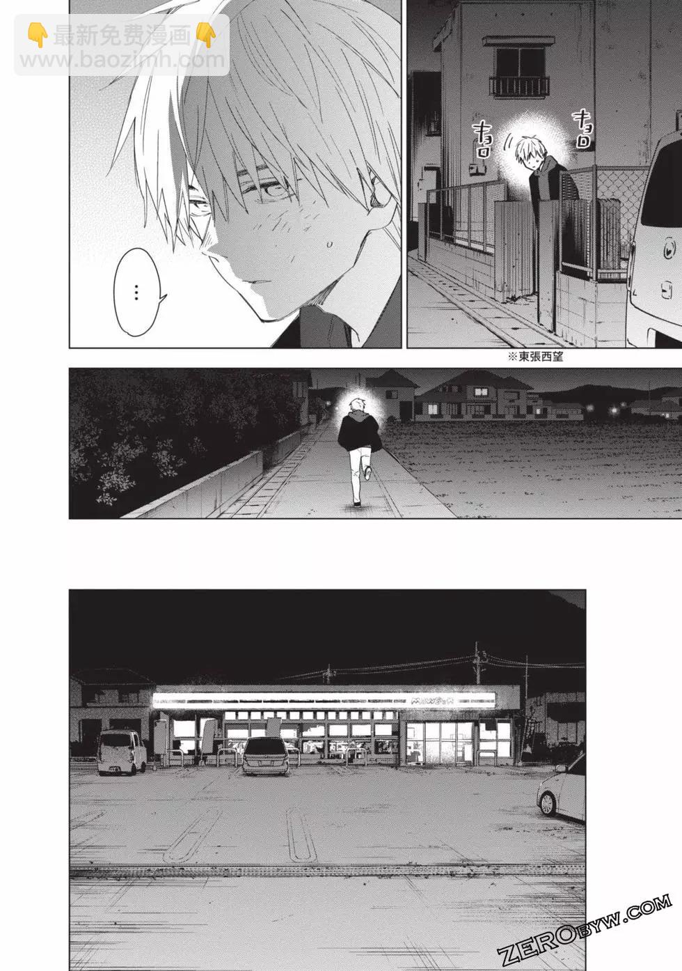 少年的深淵 - 第05卷(1/4) - 1