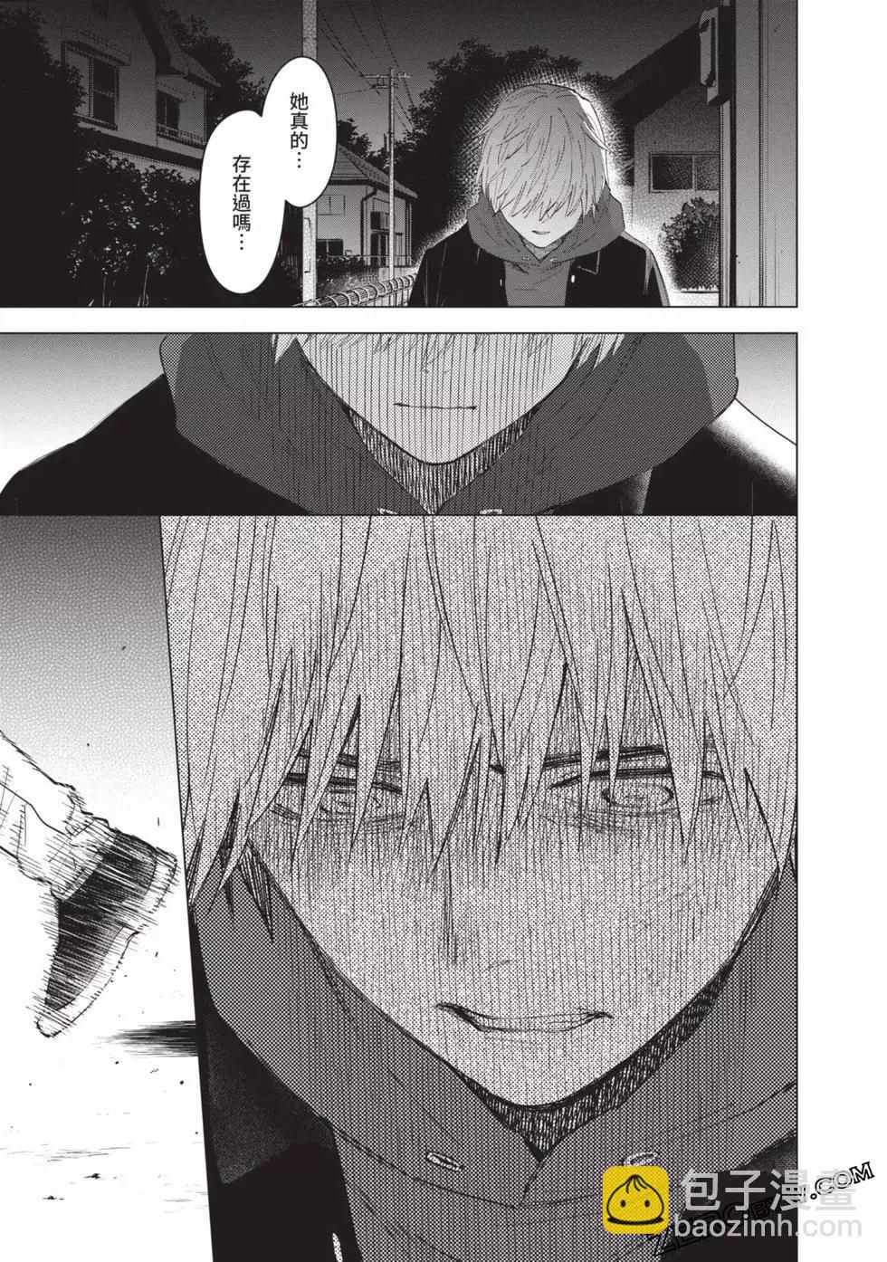 少年的深淵 - 第05卷(2/4) - 6