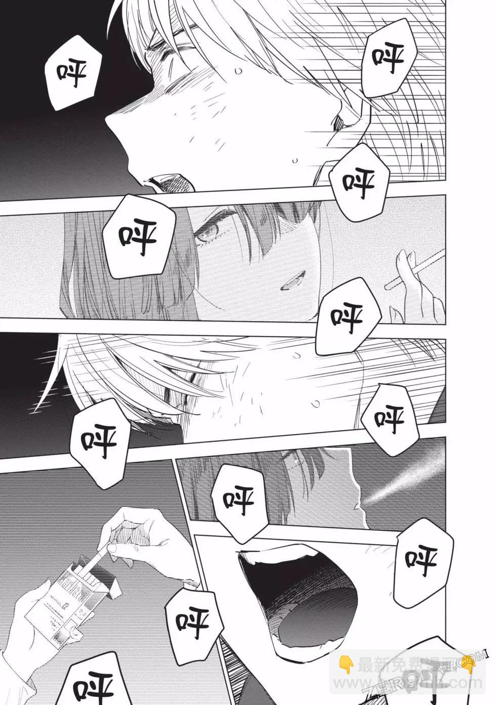 少年的深淵 - 第05卷(2/4) - 8