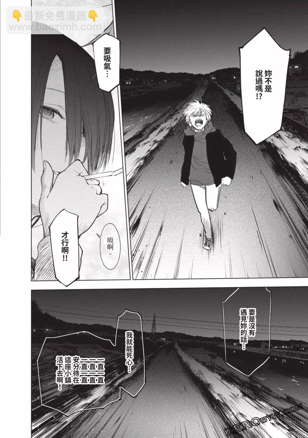 少年的深淵 - 第05卷(2/4) - 1